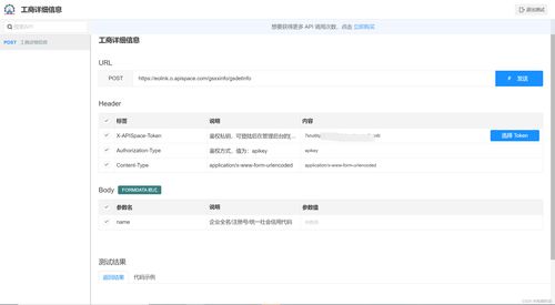 高性价比工商详细信息API推荐 商友信息实战测评