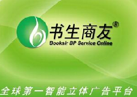 东莞书生商友公司 深究商用软件价格与厂家的信息服务生态