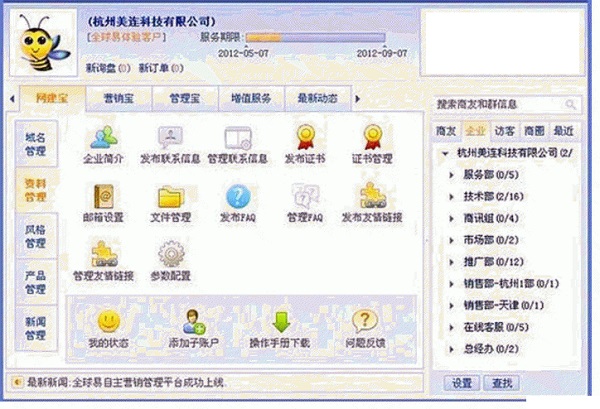 易手营销费用管理 商友信息助力企业精细化运营与降本增效