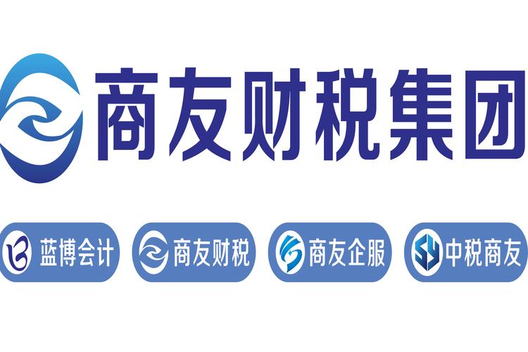 山东商友财税服务集团